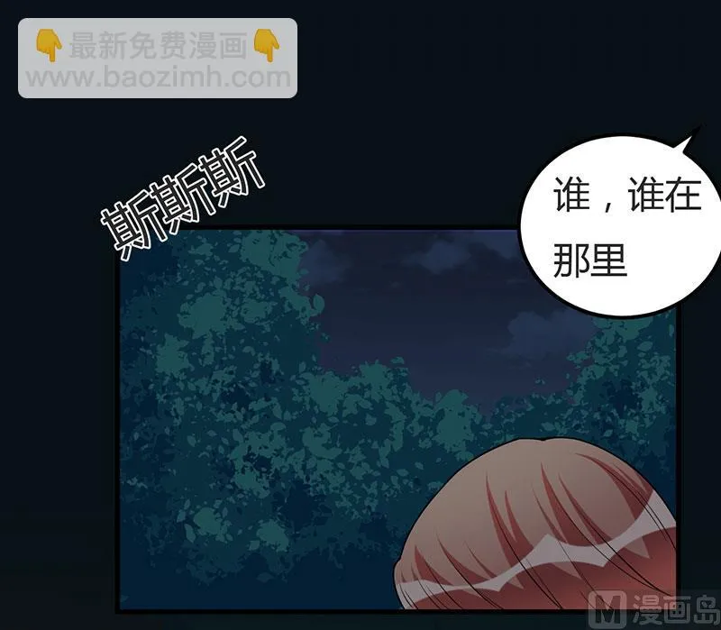 第92话 他们在干什么 第15页