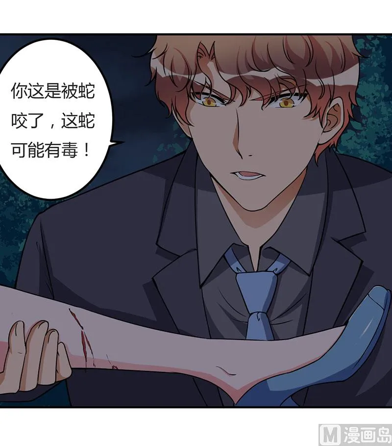 第92话 他们在干什么 第20页