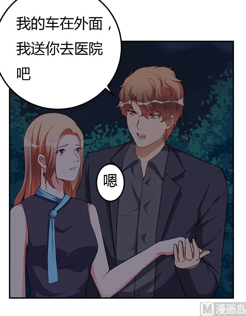 第92话 他们在干什么 第24页