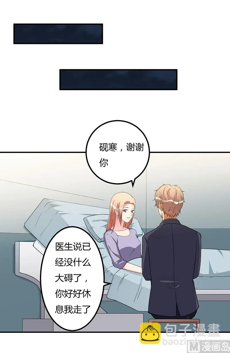 第92话 他们在干什么 第25页