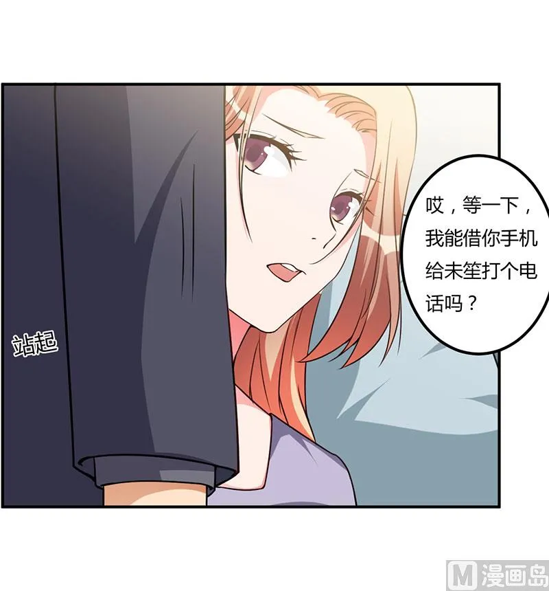 第92话 他们在干什么 第26页
