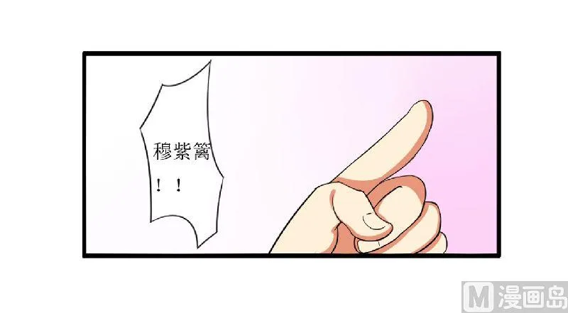 第2话 上车 第2页