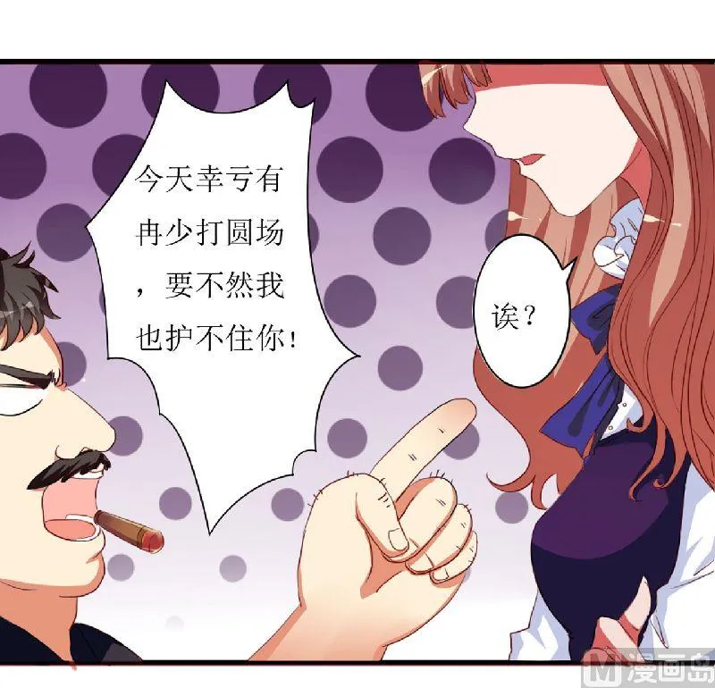 第2话 上车 第4页