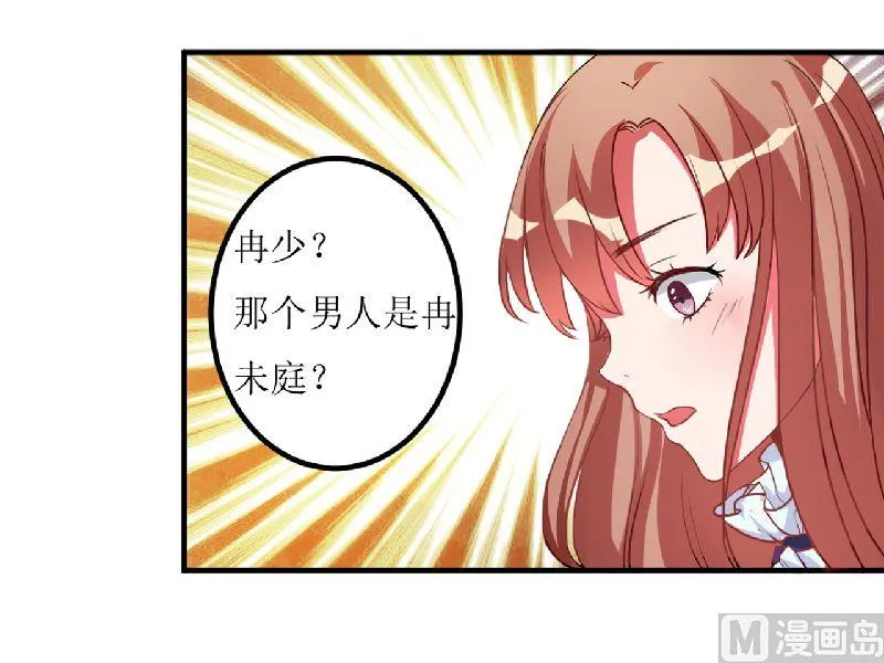 第2话 上车 第5页