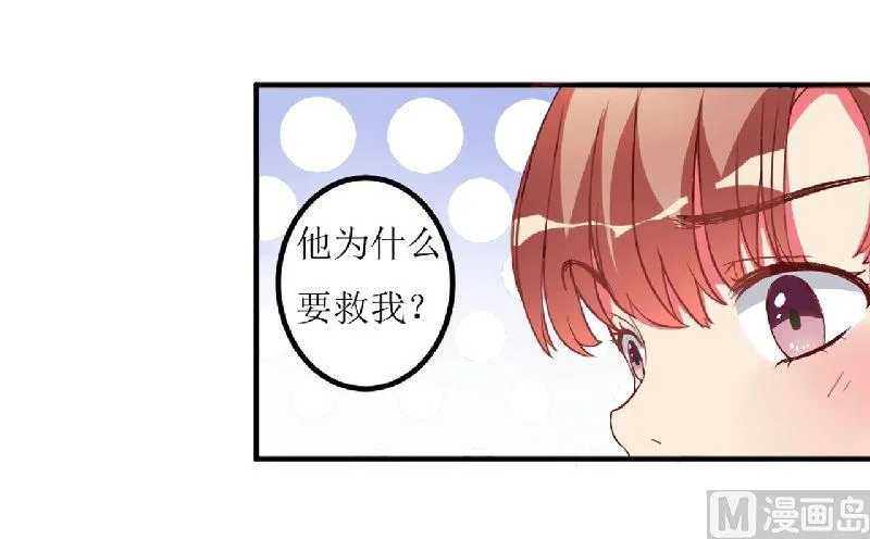第2话 上车 第6页