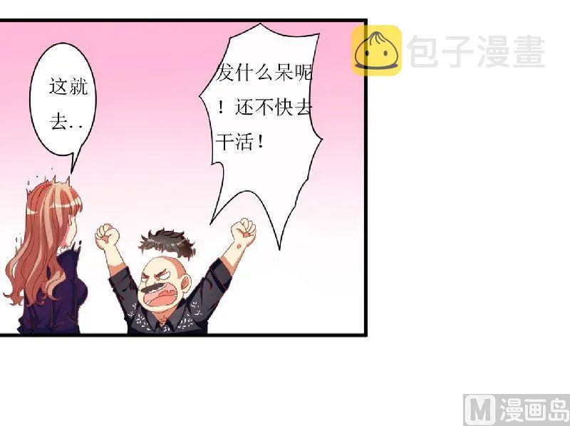 第2话 上车 第7页