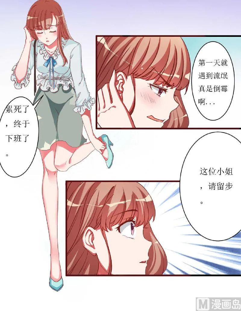 第2话 上车 第9页