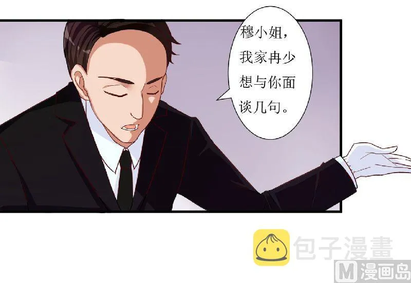 第2话 上车 第12页