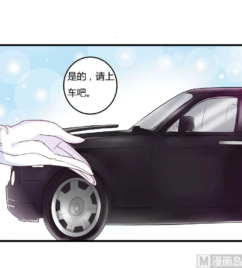 第2话 上车 第14页