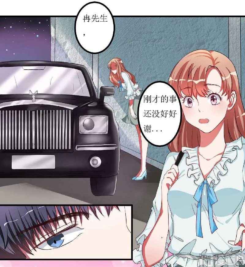第2话 上车 第17页