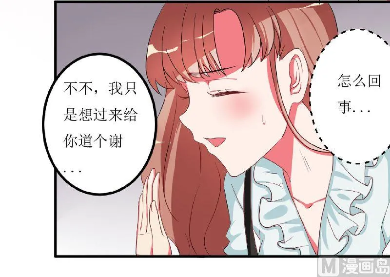 第2话 上车 第19页