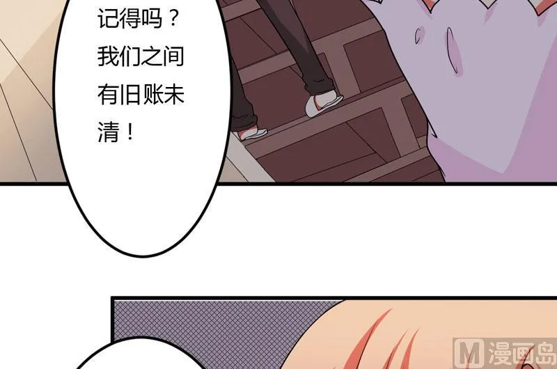 第24话 你这个人渣 第15页