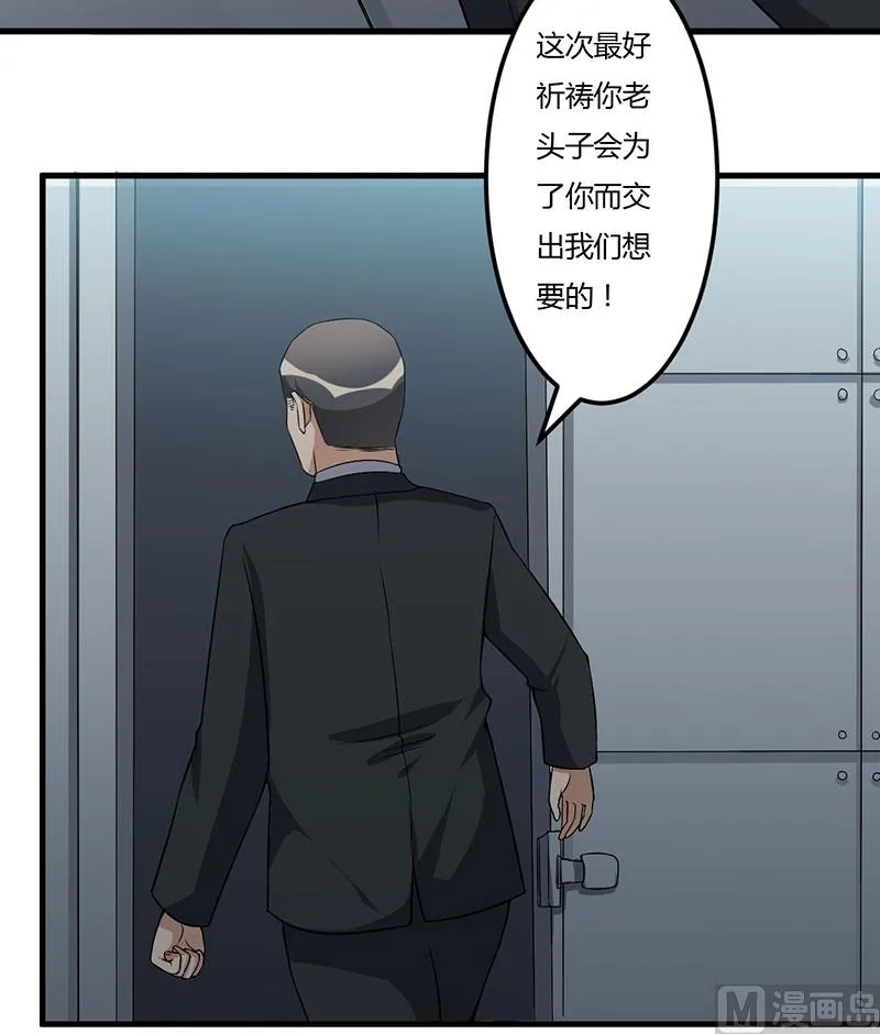 第48话 你到底是谁？ 第23页