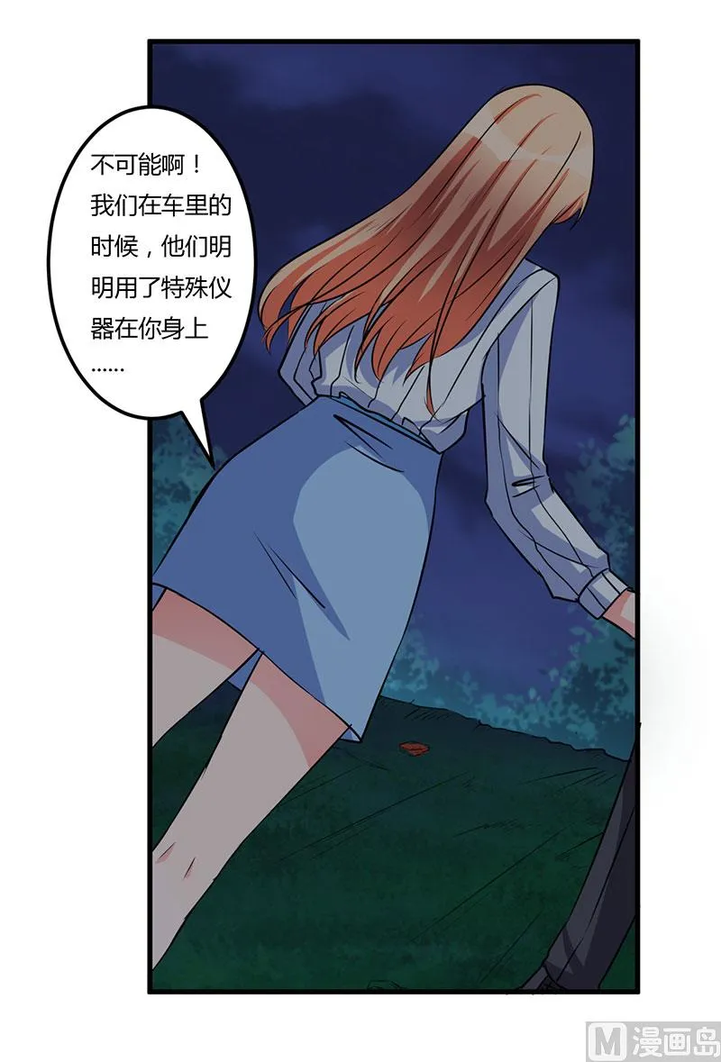 第54话 还给你了 第10页
