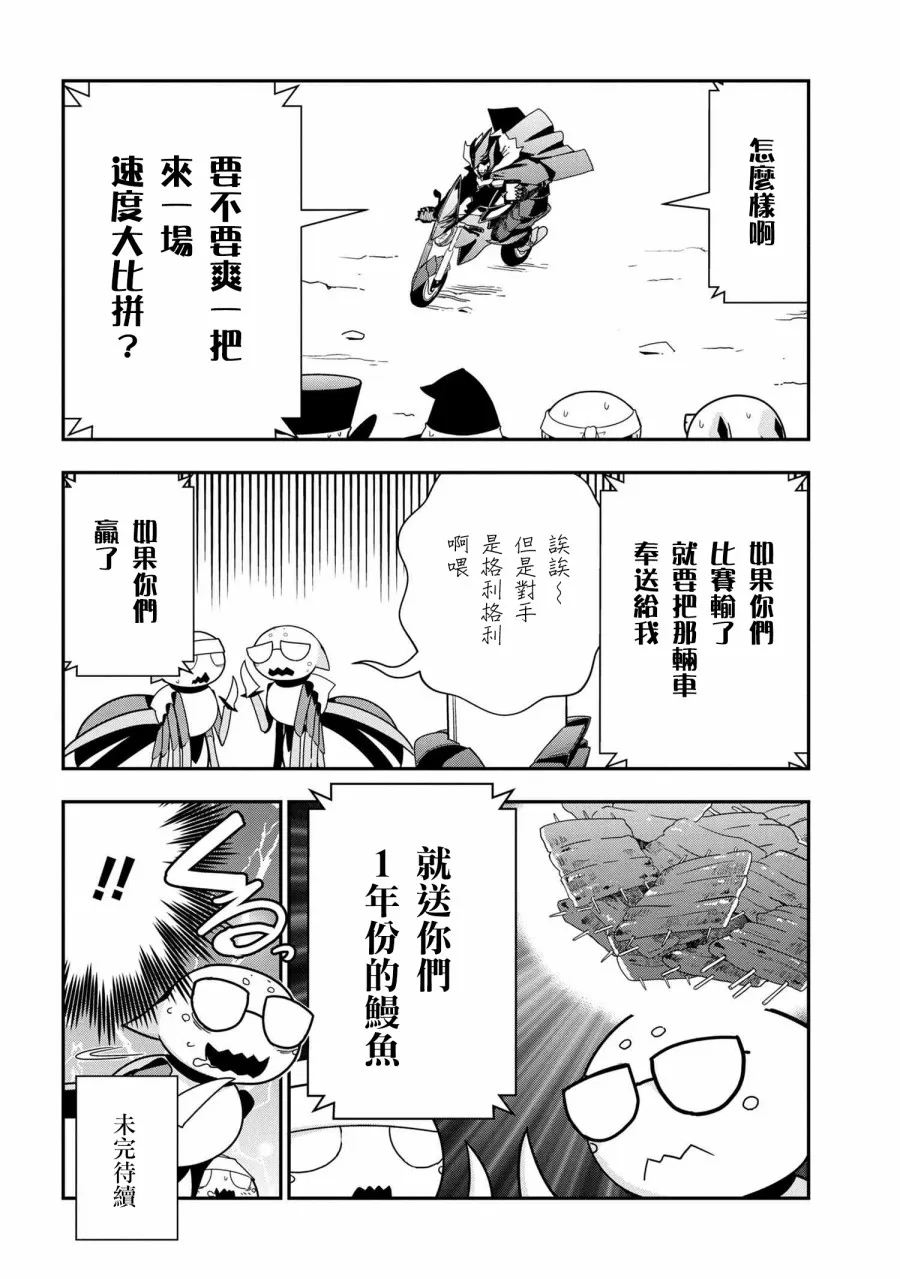 第28话 第8页