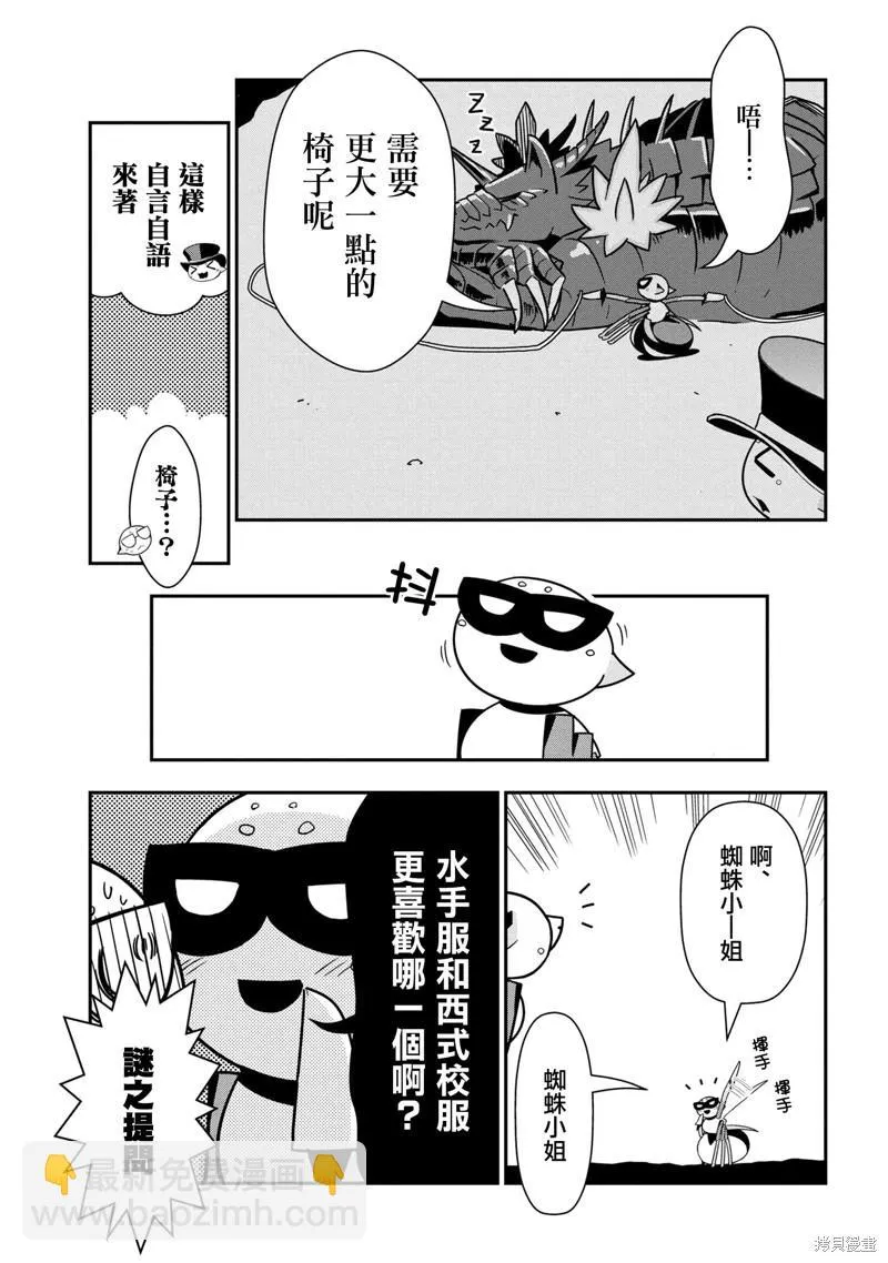 第86话 第3页