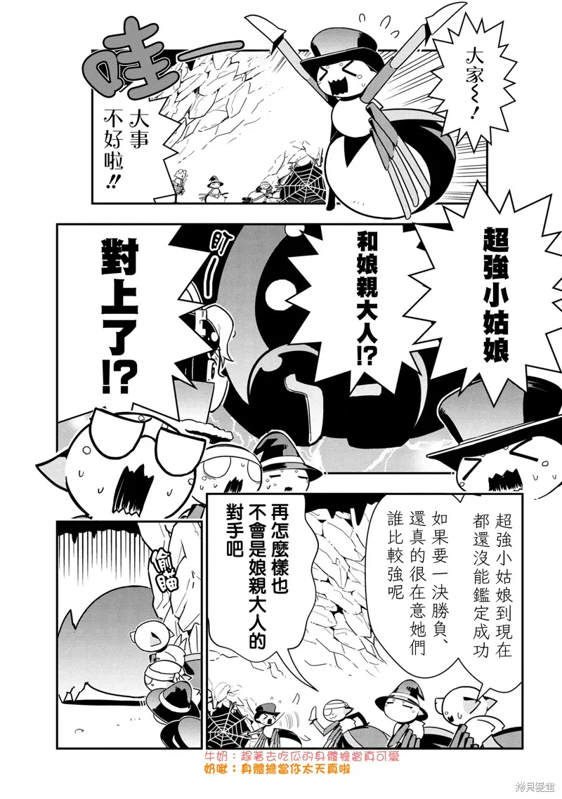 第85话 第1页