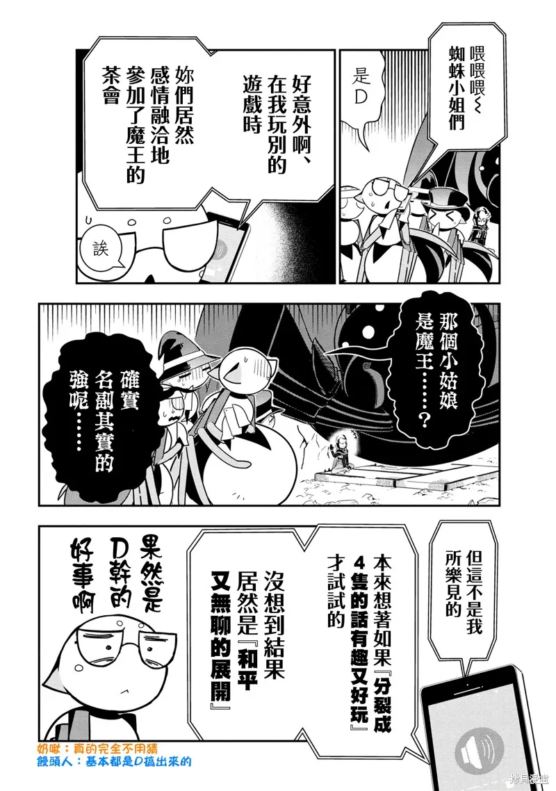 第85话 第4页