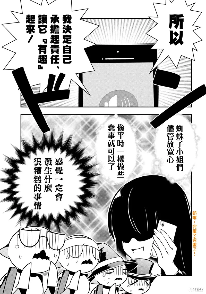 第85话 第5页