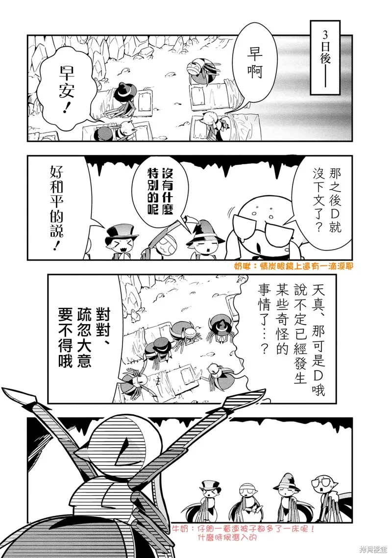 第85话 第6页
