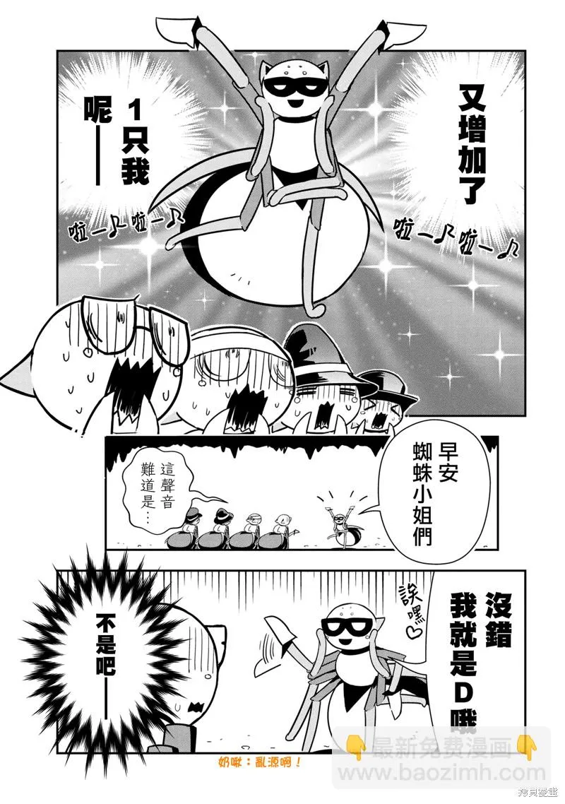 第85话 第7页