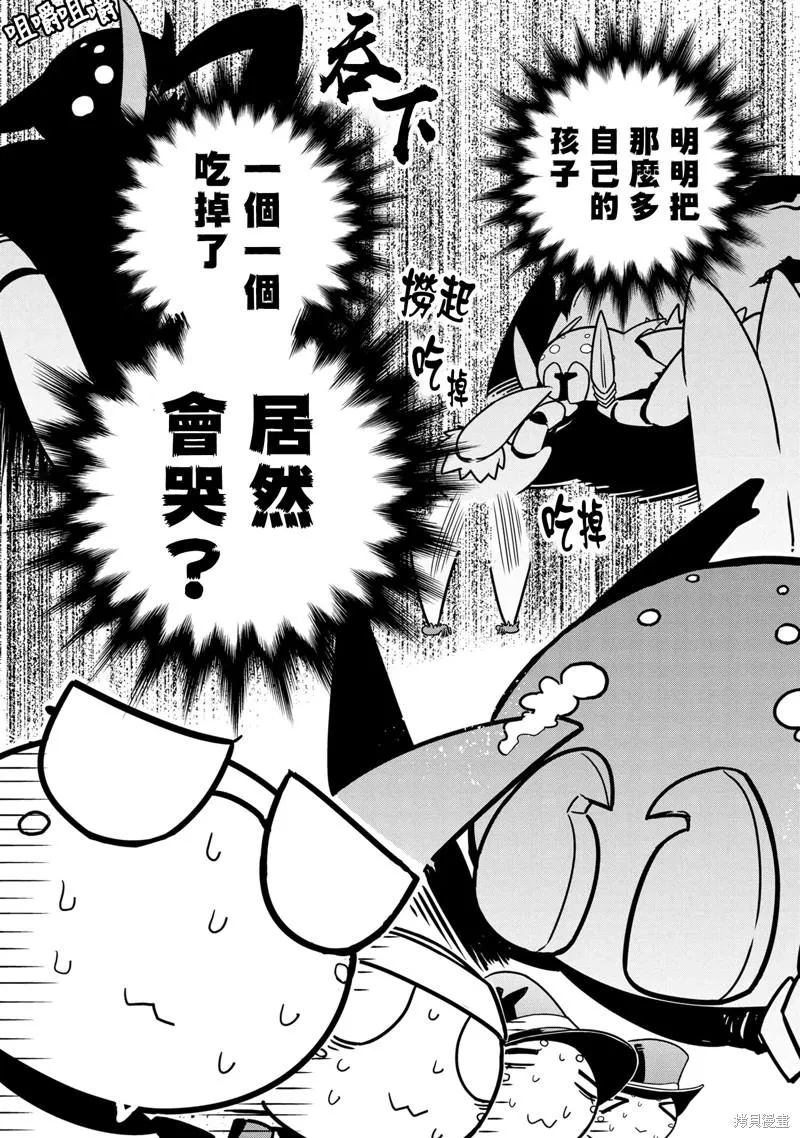 第75话 第7页