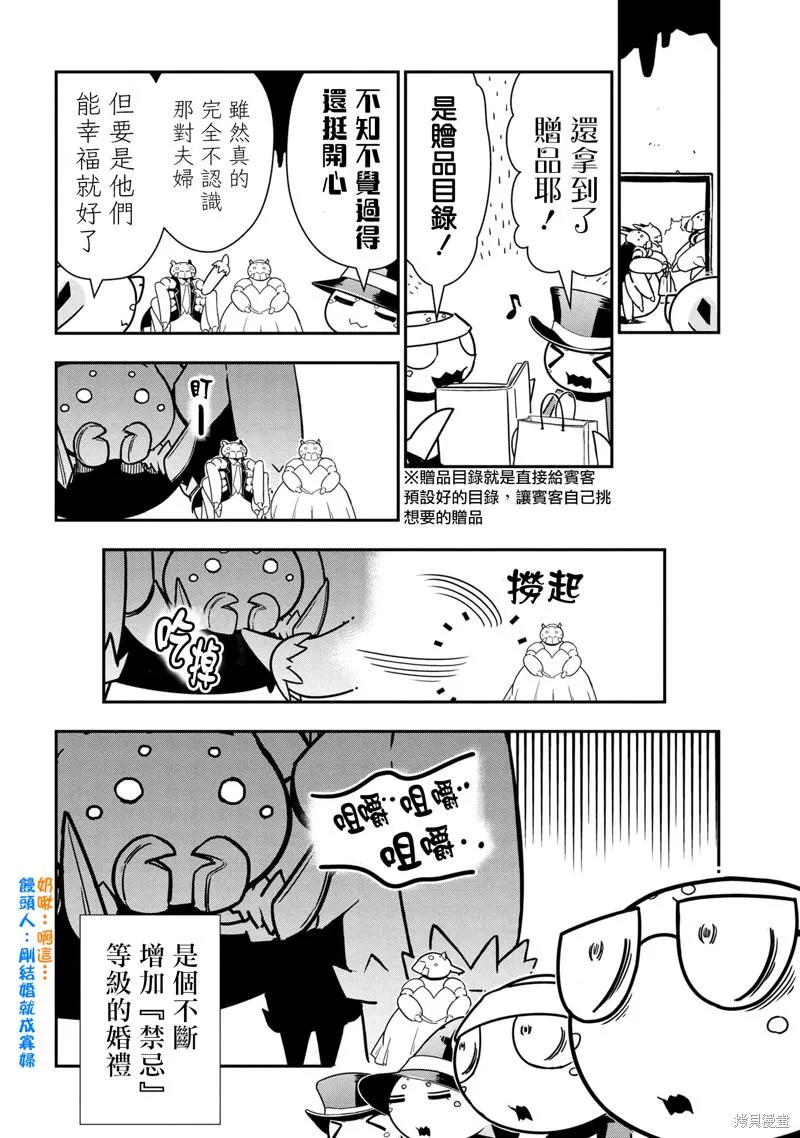 第75话 第8页
