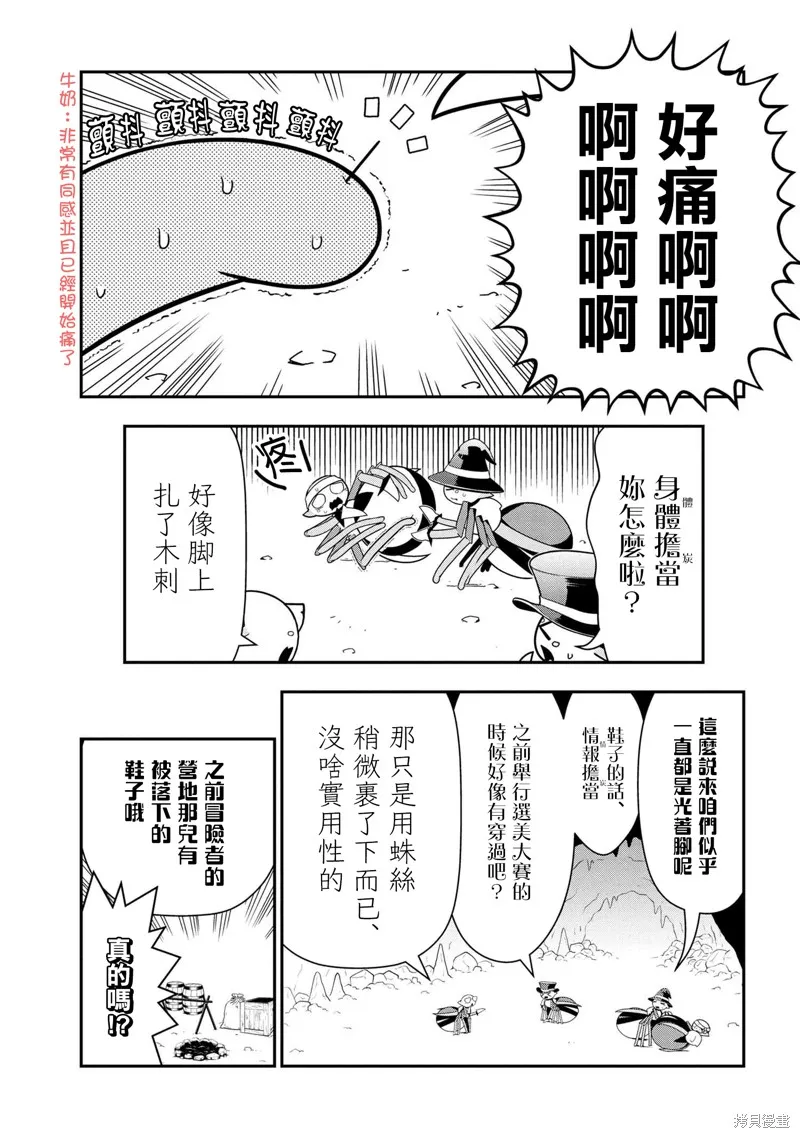 第70话 第1页