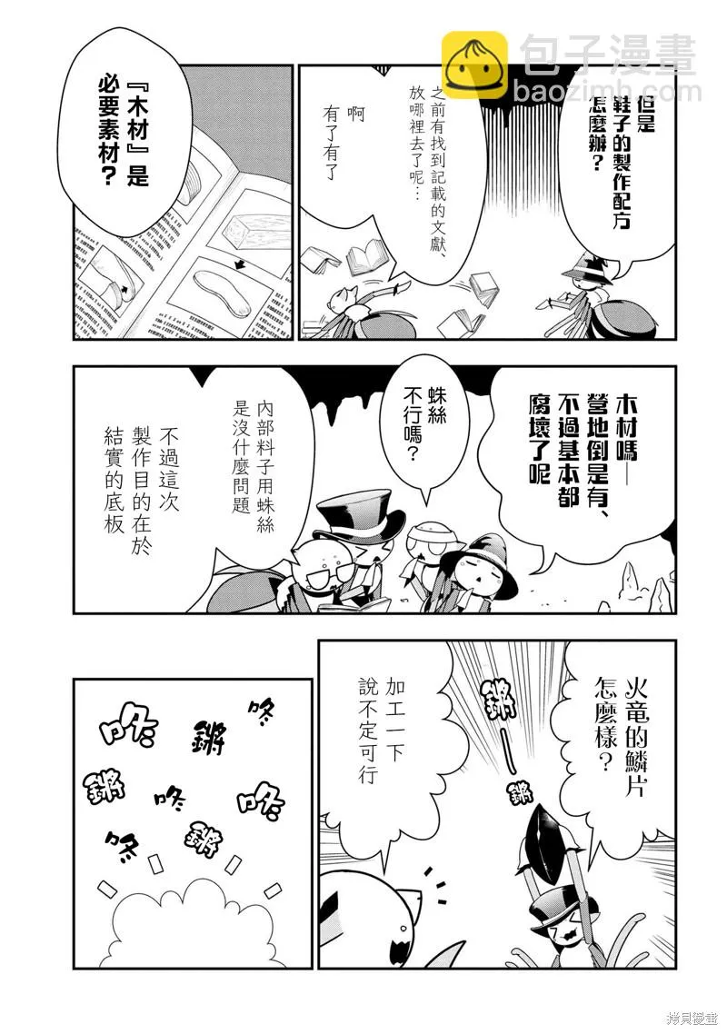 第70话 第3页
