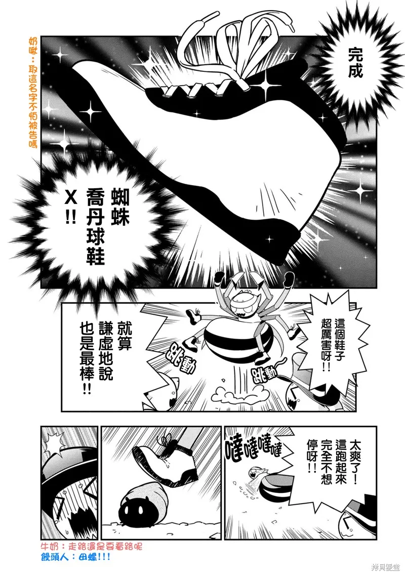 第70话 第5页