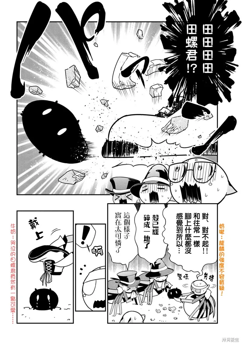 第70话 第6页