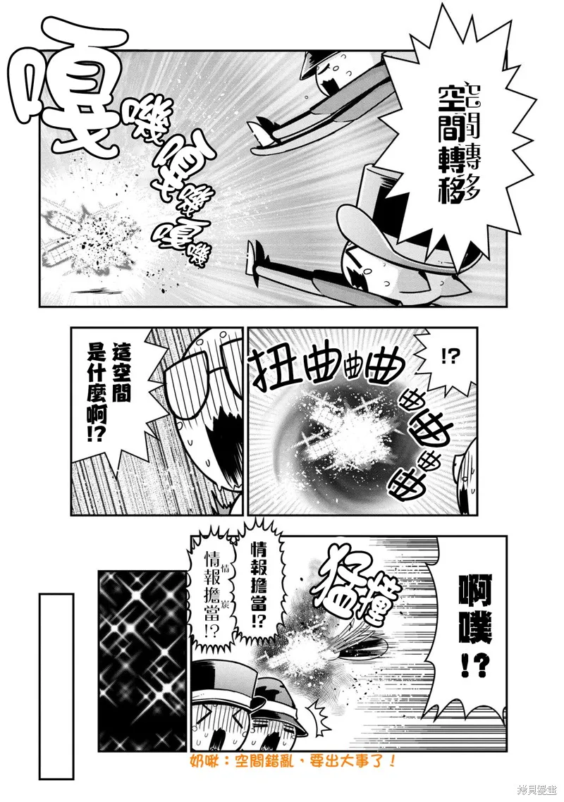 第68话 第6页