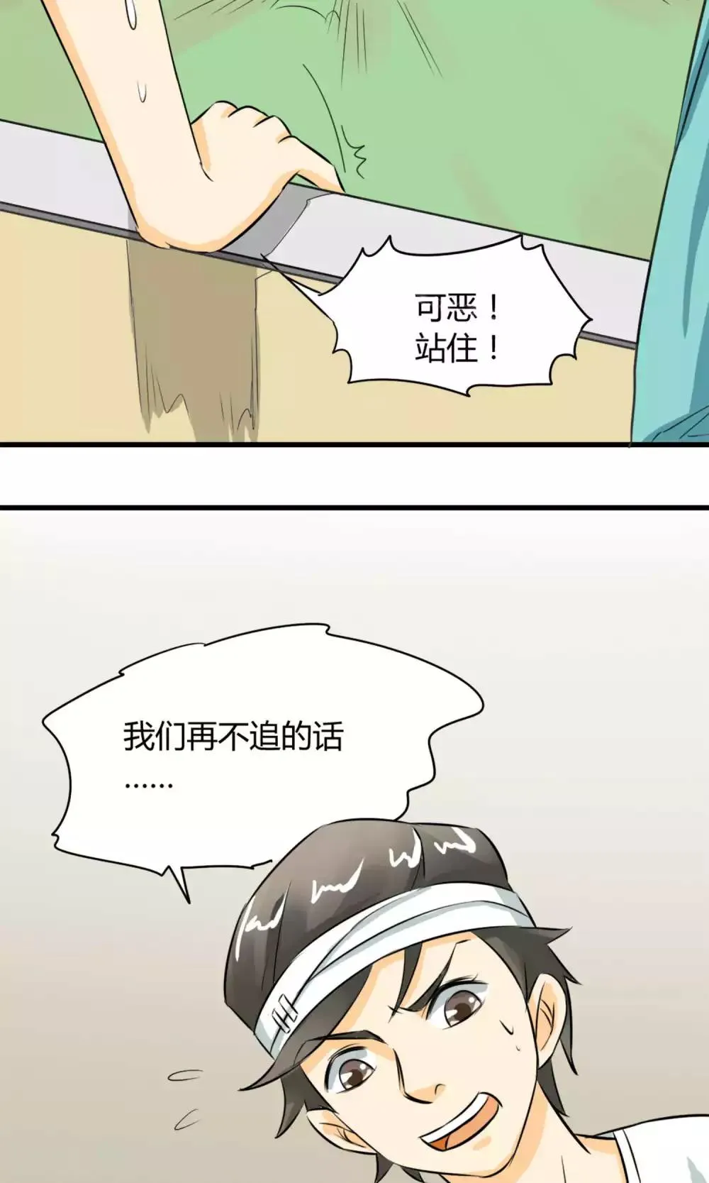 第5话 第5页