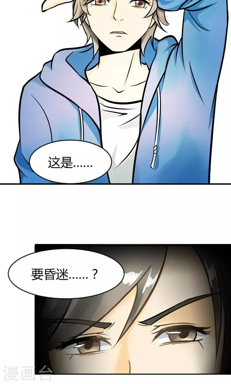 第11话 第10页