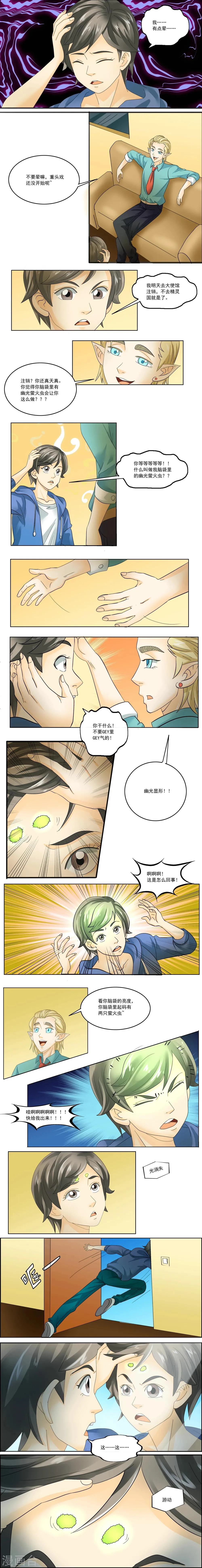 第40话 第1页