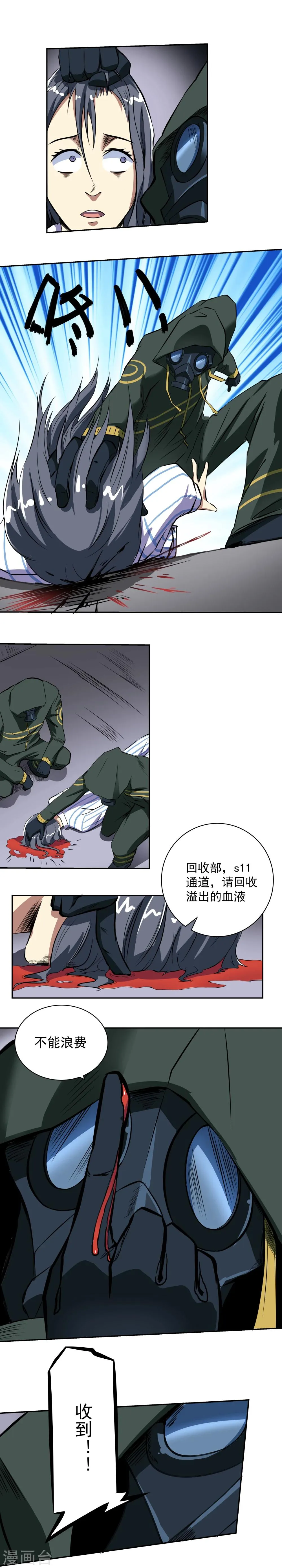 第48话 第3页