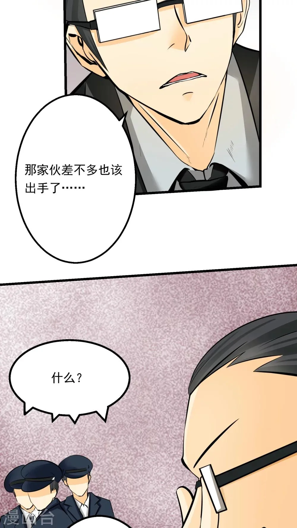 第57话 第5页