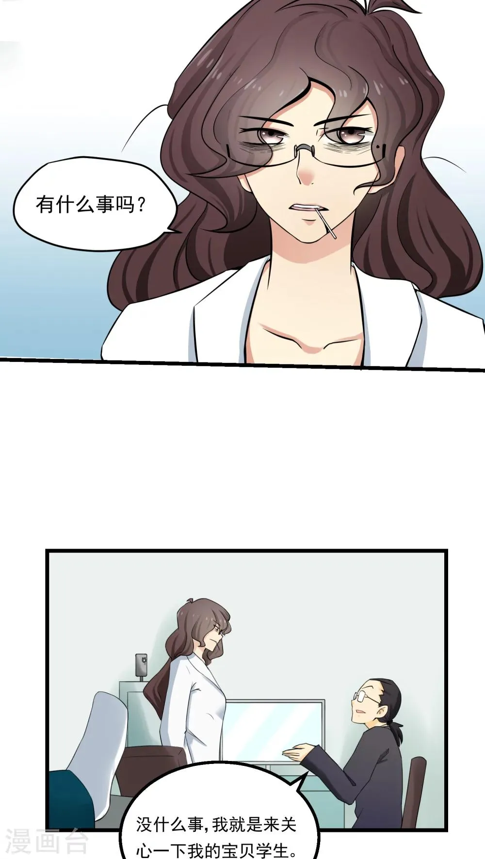 第60话 第43页