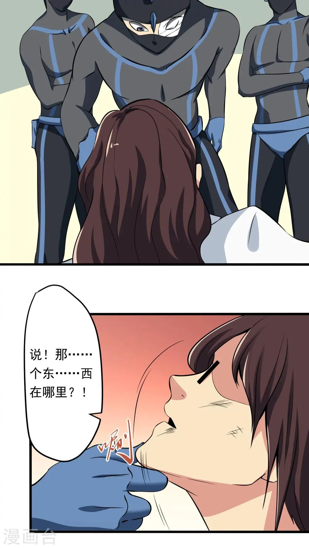 第61话 第7页
