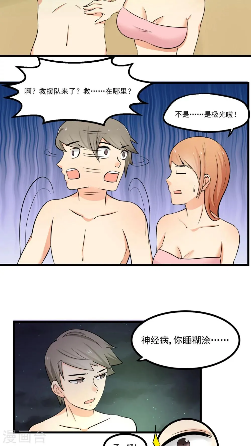第66话 第13页