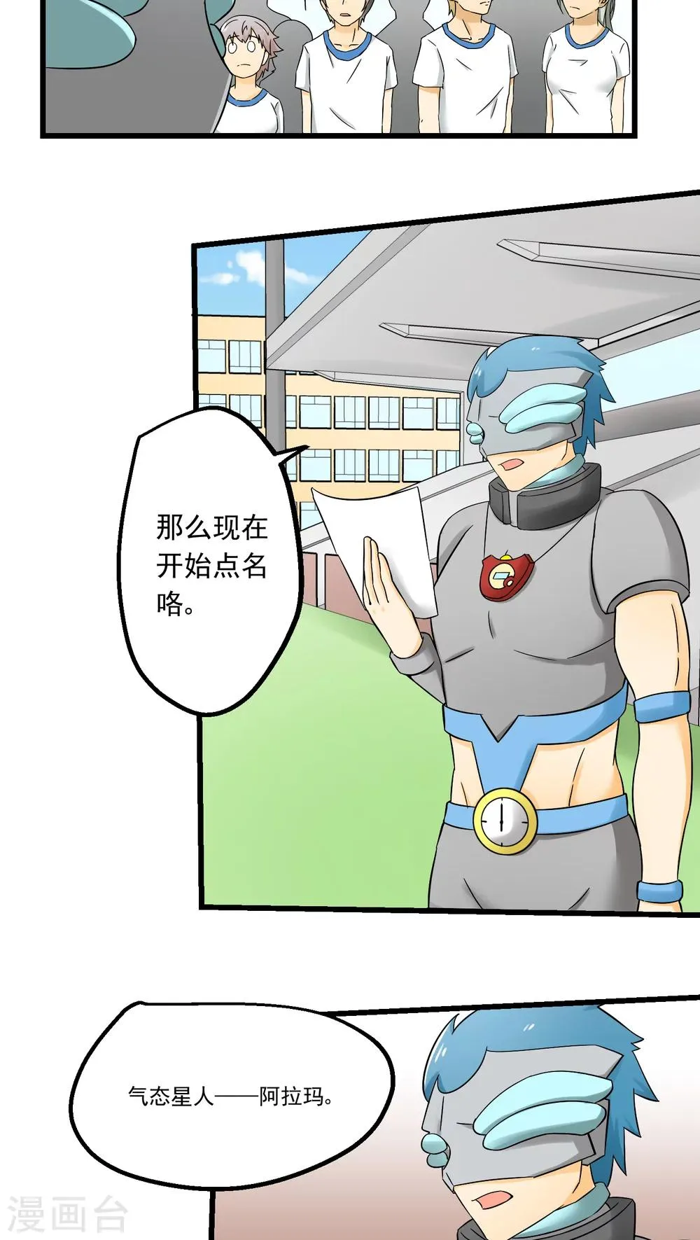 第72话 第8页
