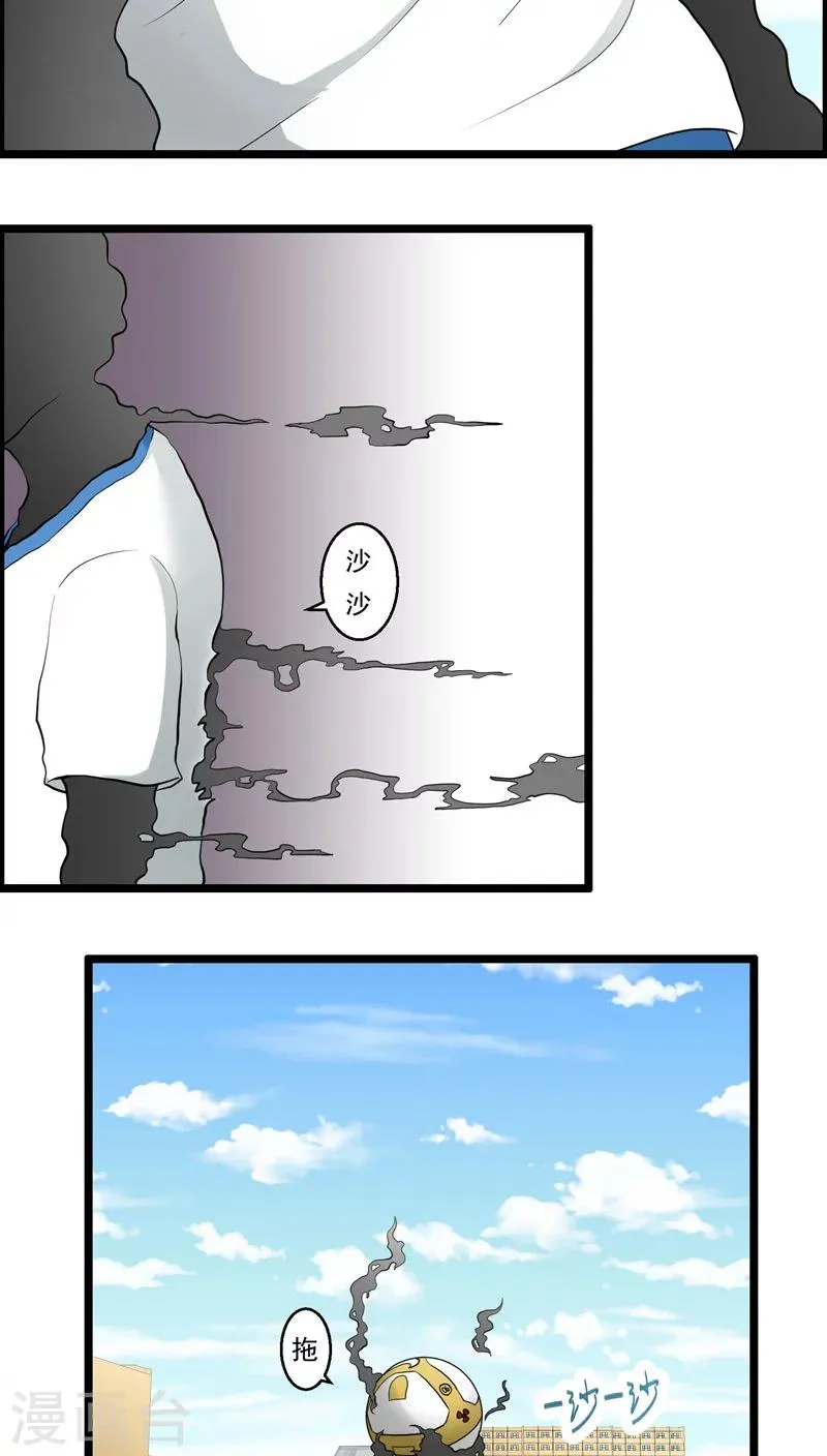 第73话 第9页