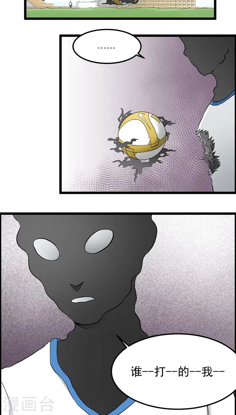 第73话 第10页