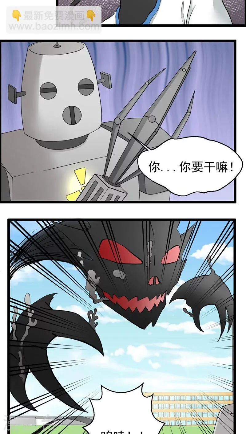 第73话 第12页