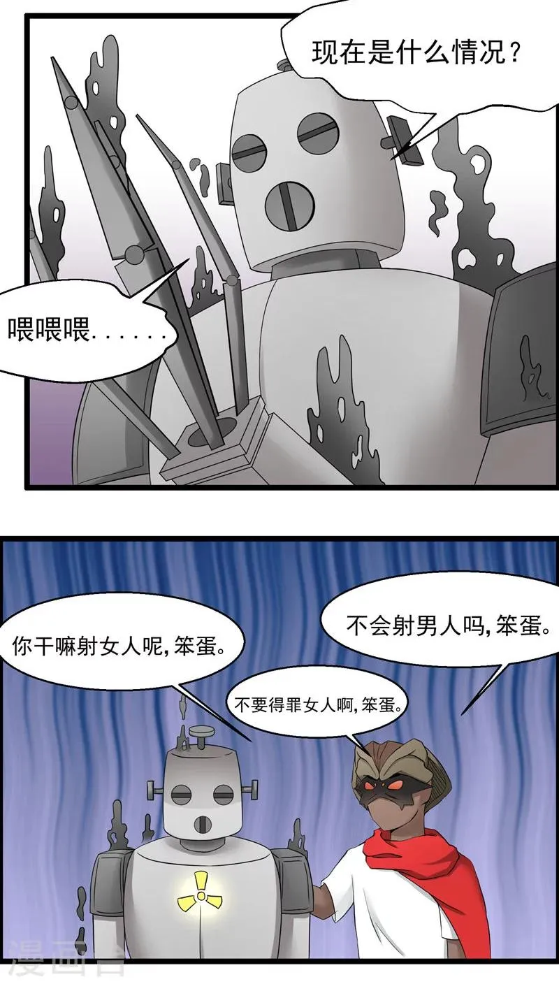 第73话 第14页