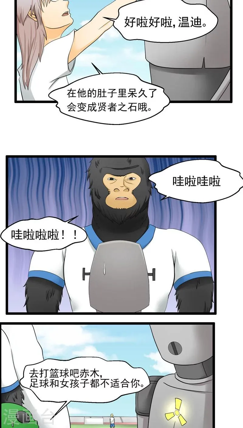 第73话 第16页