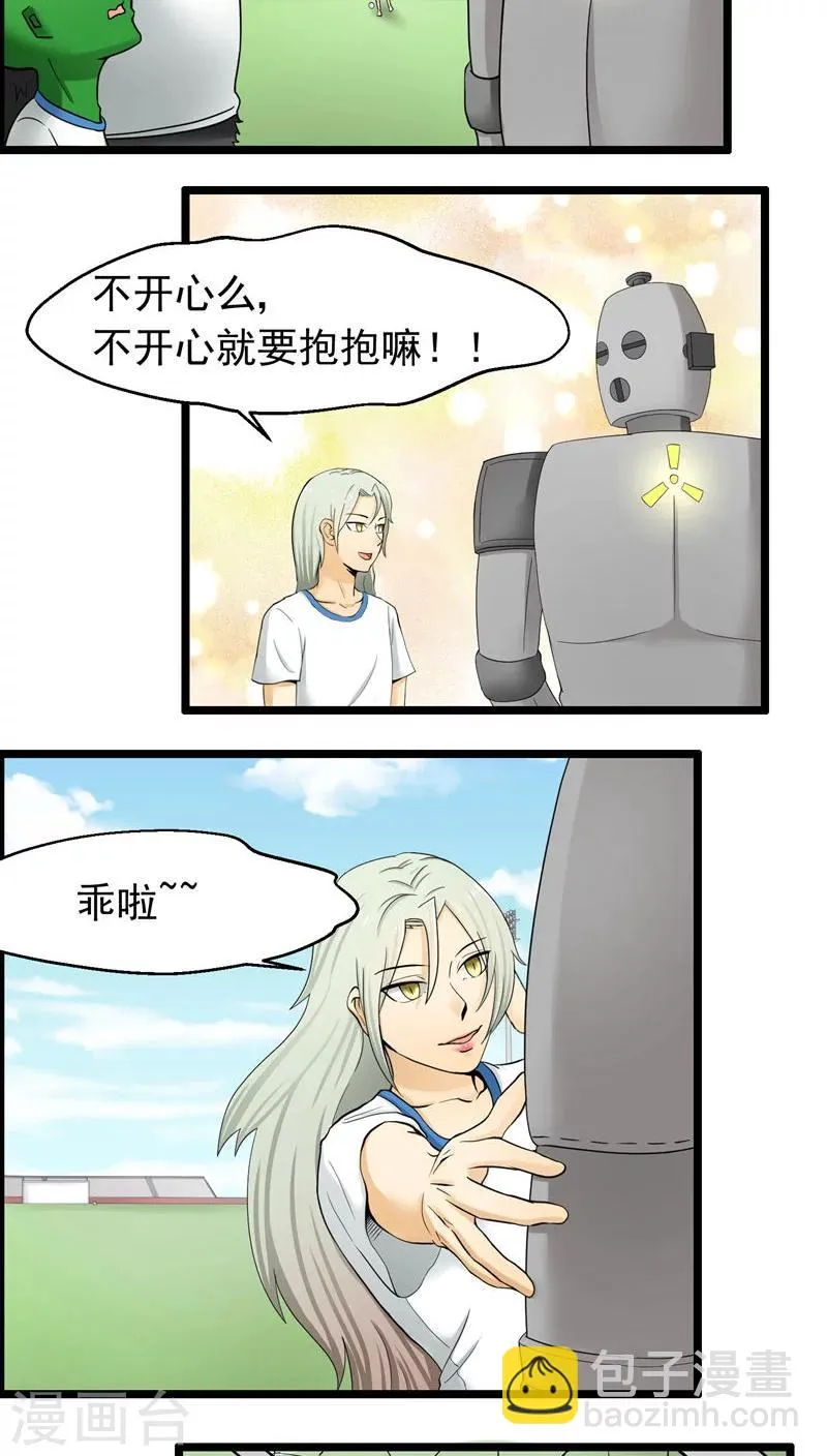 第73话 第17页