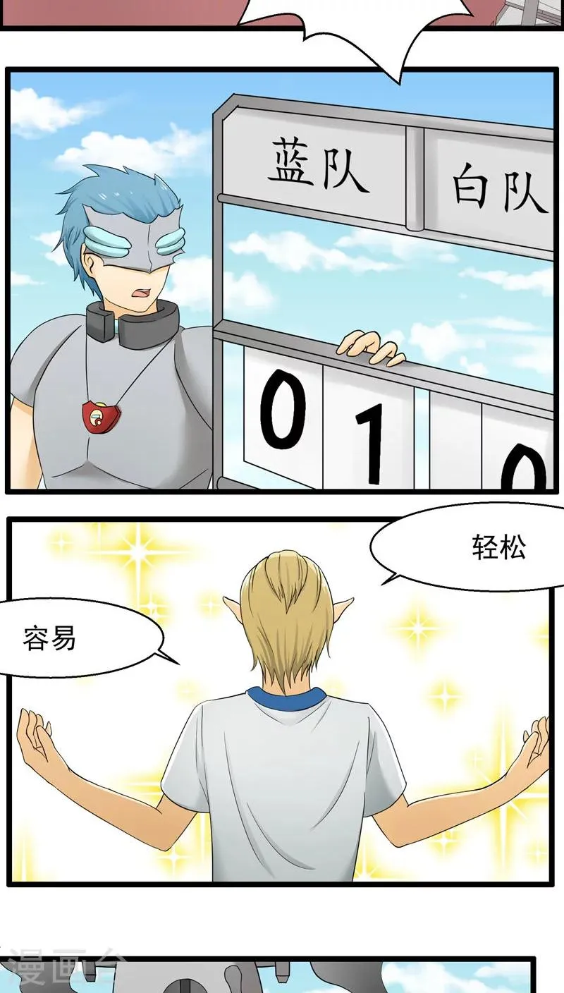 第73话 第20页