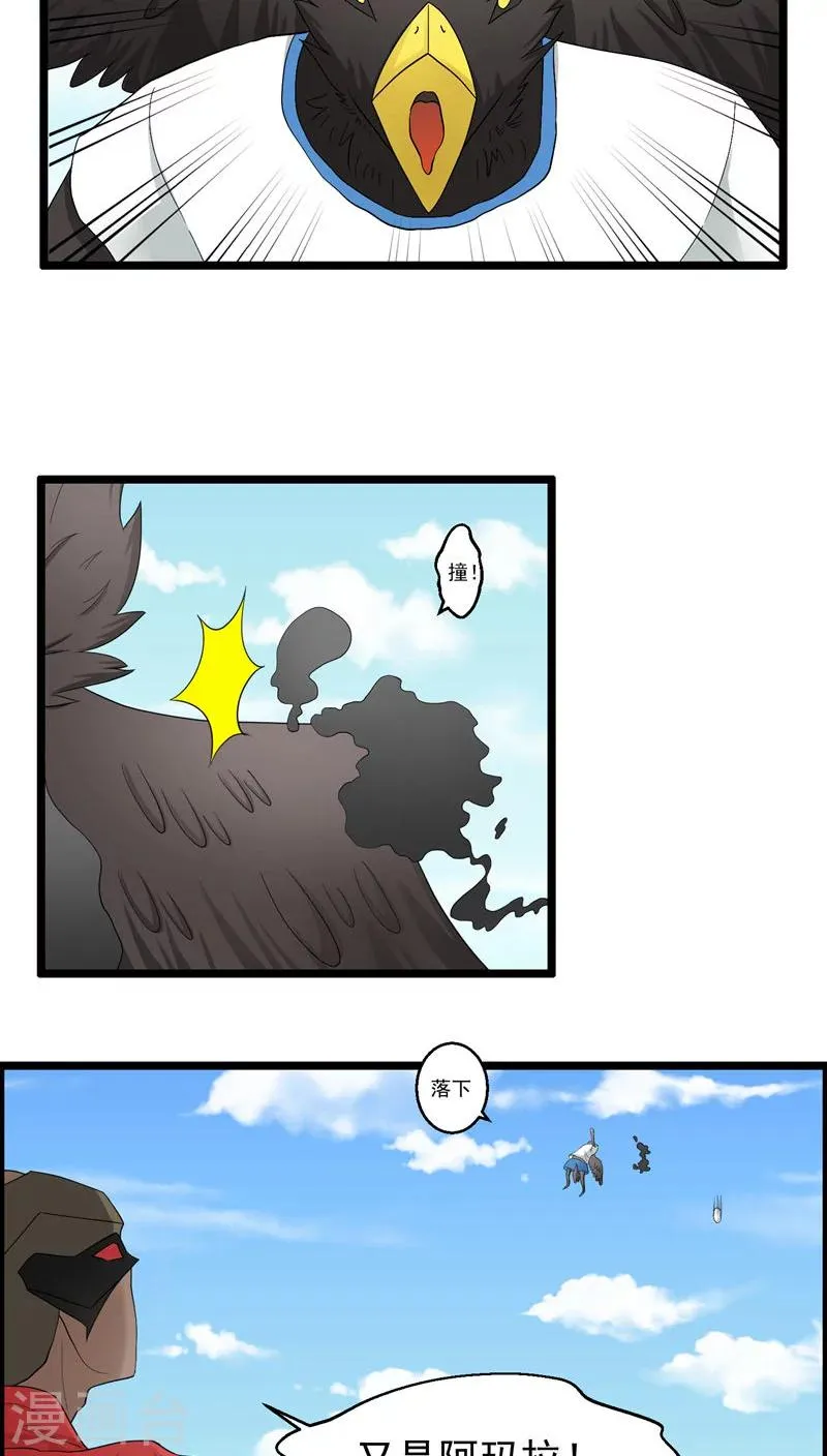 第73话 第35页