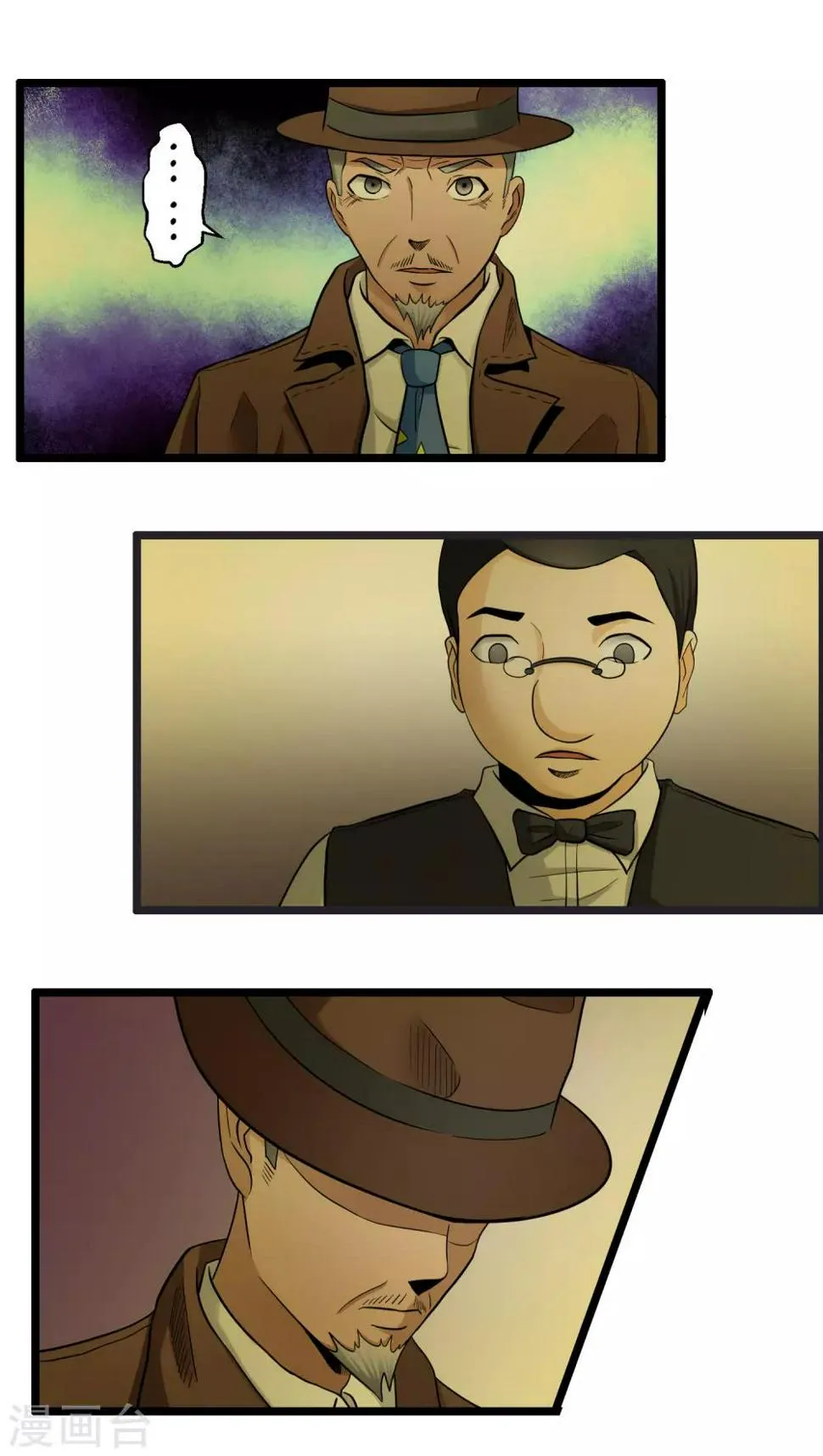 第81话 第1页